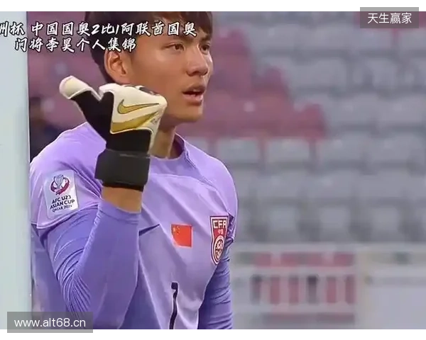 媒体人谈李昊神扑:门前反应太快了,又救了中国队一命
